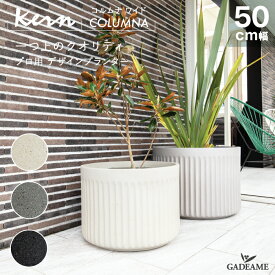【NEW!】プランター 大型 屋外/屋内 KERN COLUMNA ワイド 50cm ラウンド 丸型 シリンダー ファイバーグラス GFRP 高品質 軽量 耐候 植木鉢 鉢植え 鉢カバー ポット 底穴 モダンデザイン おしゃれ 観葉植物 テラス バルコニー カフェ 店舗 オフィス