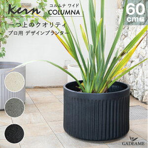 yNEW!zv^[ ^ O/ KERN COLUMNA Ch 60cm Eh ی^ V_[ t@Co[OX GFRP i y ό Aؔ A Jo[ |bg ꌊ _fUC  ϗt