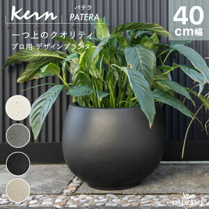 yNEW!zv^[ O/ KERN PATERA pe 40cm Eh {E ی^ t@Co[OX GFRP i ό Aؔ A ^  Jo[ |bg ꌊ _fUC K[fjO 
