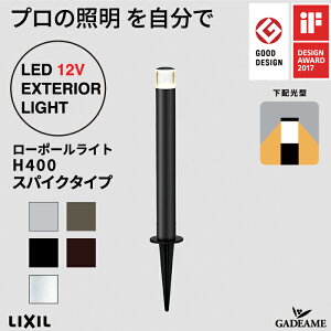 [|[Cg H400 XpCN^Cv z^ ی` {|[Zbg v̏Ɩ GNXeAƖ LED  bisai DC12V [{g LIXIL NV _ IV K[f AEg