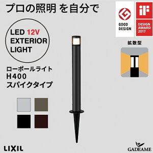 [|[Cg H400 ی^ gU^ XpCN +|[Zbg v̏Ɩ GNXeAƖ LED  bisai DC12V [{g LIXIL NV _ IV K[f AEghA 