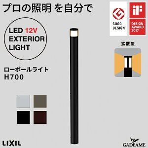 [|[Cg H700 gU^ ی` +|[Zbg v̏Ɩ GNXeAƖ LED  bisai DC12V [{g LIXIL NV _ IV K[f AEghA OƖ Ob