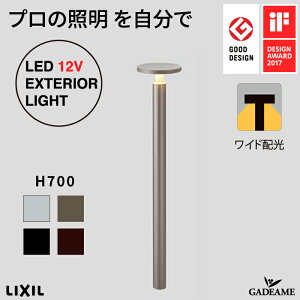 K[f|[Cg700 v̏ƖŁ@GNXeAƖ LED  bisai @DC 12V [{g LIXIL NV _ IV Ɩ  K[f AEghA OƖ ObhfUC IF