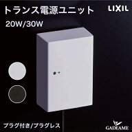 【2025年 新商品】トランス電源ユニット 20W / 35W (常時点灯回路付き）エクステリア照明 LED 美彩 bisai…