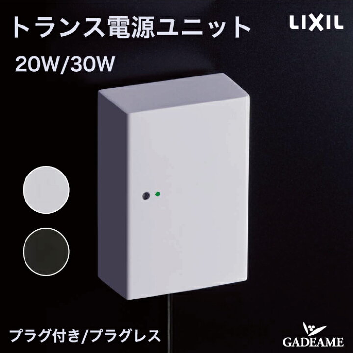 楽天市場】トランス電源ユニット 20W / 35W (常時点灯回路付き 