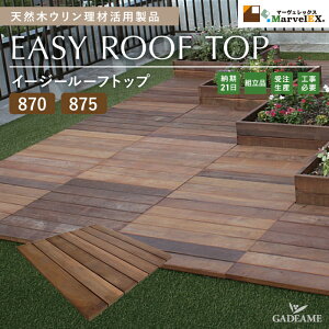 E[tgbv C[W[[tgbv i Eފpi 870×870×H60 875×875×H50 VR ؐ E ulin E [tgbv ƒ뉀 ƒ؉ u ȒP{H  