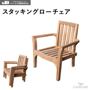 �`�[�N�Ƌ� �`�[�N�`�F�A �X�^�b�L���O���[�`�F�A �W���[�r�X JARBIS ���O ���� W630 H680 D550 SH300�`200 36715 �`�[�N�� �`�[�N�� ���ϋv�� �ό� �h�Q�� �D�Ǎ����� ���[�`�F�A �X�^�b�L���O�`�F