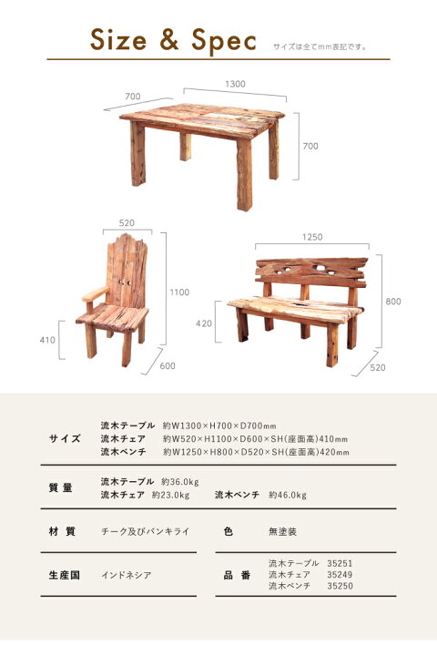 楽天市場】流木 チェアテーブルセット 流木テーブルセット 流木チェア 