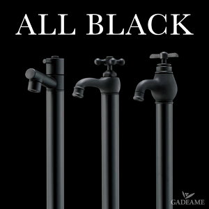 立水栓 水栓柱 オールブラック ジラーレ カンナ エポカ 蛇口一体型 1口タイプ 2口タイプ 日本製 JWWA適合商品 屋外専用 GIRARE KANNA EPOCA ALL BLACK オンリーワン オンリーワンガーデン Only One Club