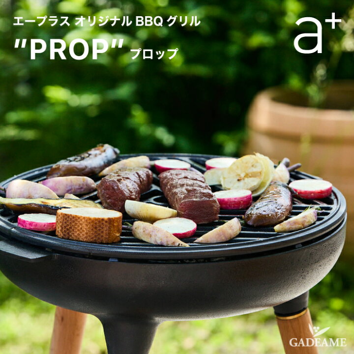楽天市場】＼新発売・今だけ屋外カバープレゼント／ PROP グリル 