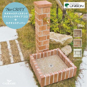 ガーデンシンク レンガの人気商品 通販 価格比較 価格 Com