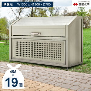 収納庫 屋外 ごみの通販 価格比較 価格 Com