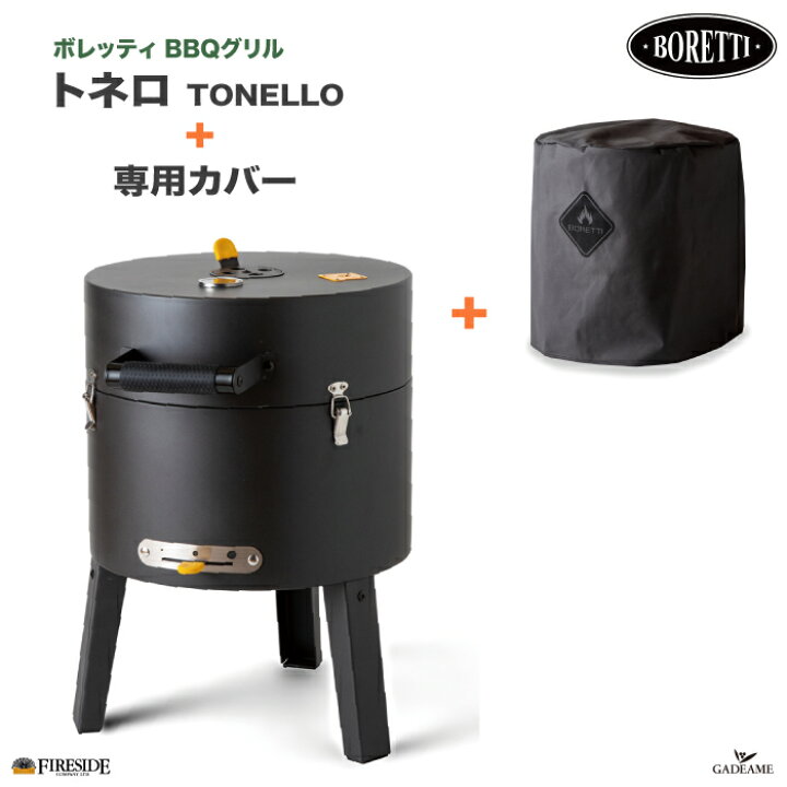 楽天市場】[セットでお得] ボレッティ トネロ + 専用カバー Boretti 