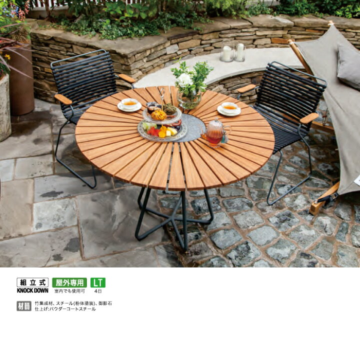 楽天市場】ガーデンファニチャーHOUE OUTDOOR ホウエ アウトドアCircle 