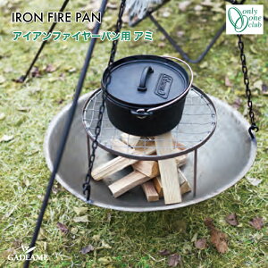 K[ft@j`[ Garden Furniture@IRON FIRE PAN ACAt@C[pACAt@C[pp A~yI[Nuz iJB3-36477@΁@AEghA@Lv@Lv@