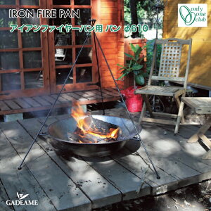 K[ft@j`[ Garden Furniture IRON FIRE PAN ACAt@C[p ACAt@C[pp p 610 yI[Nuz iJB3-36476  AEghA ACA Lv 