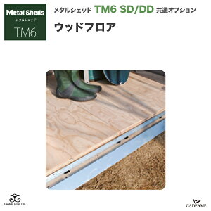 [TM6 SD/DDIvV]EbhtA ^VFbh TM6 SD/DD  VOhA _uhA ʃIvV O[ ؐtA  q u JX^ K[fibv TRIMETALS GardenUp yK[f