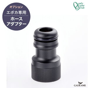 G|J pIvV z[XA_v^[ i:TK3-HAMK   EPOCA OPTION yI[Nuz Adapter   ܂