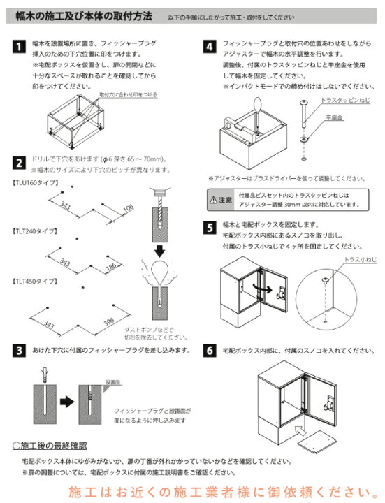 楽天市場】ナスタ 宅配ボックス 据置タイプ BIGサイズ 台座セット 幅木 