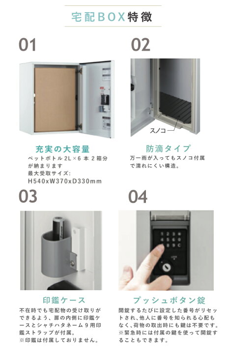 楽天市場】ナスタ 宅配ボックス 据置タイプ BIGサイズ 台座セット 幅木 