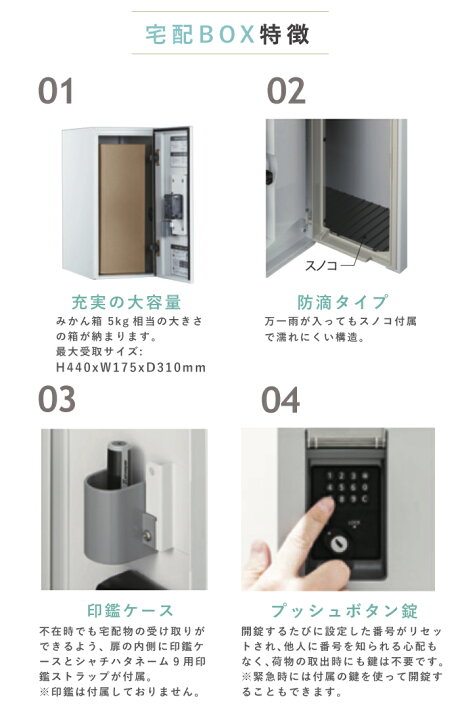 楽天市場】ナスタ 宅配ボックス 据置タイプ 台座セット 幅木 100 前入  