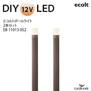 GNXeAƖ LED |[Cg GRg|[Cg_2{Zbg EB 11013 052 ͓d DC 12V d 2.8W h\ h` dFyj\z _ IV Ɩ  K[f AEg