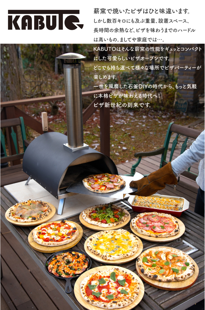 楽天市場】KABUTO カブト ピザオーブン + カバー＆バッグ セット 