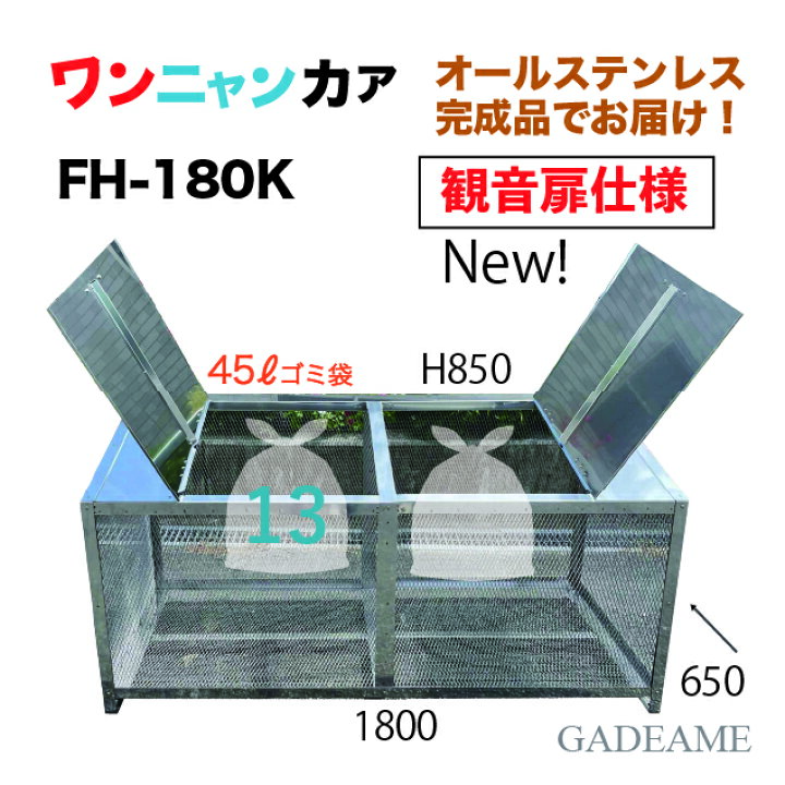 楽天市場】【観音開き新登場】オールステンレス製ゴミ収納ボックス 