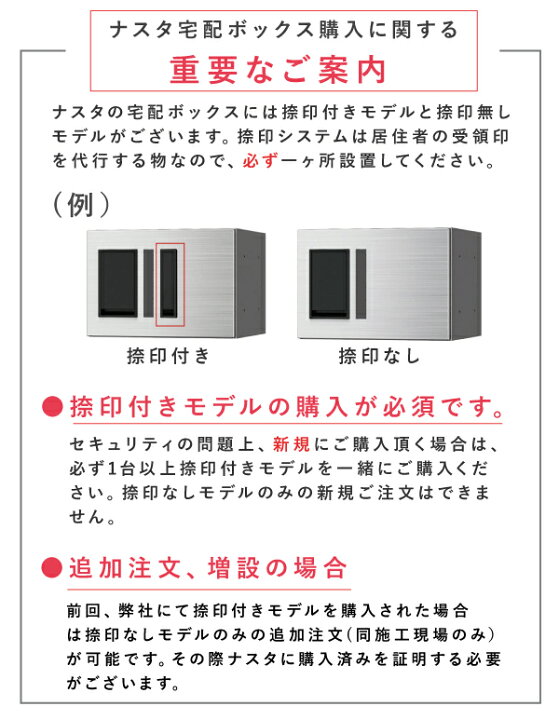 楽天市場】ナスタ プチ宅 宅配ボックス 捺印なし W360xH400xD317 防水 