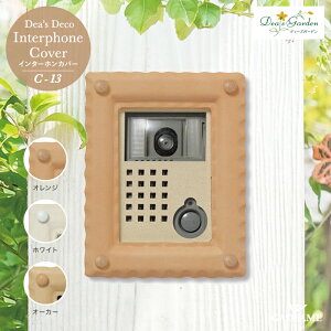 �f�B�[�Y�K�[�f�� �Z���~�b�N�C���^�[�z���J�o�[ C-13 �I�����W DHC1301 Dea's Garden �f�B�[�Y�K�[�f�����K����X