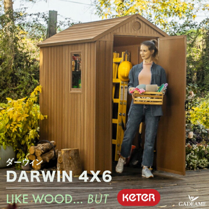 楽天市場 クーポン有 アウトレット 特価 箱破れ有 木調物置 ケター ダーウィン Keter Darwin お洒落物置 屋外収納 おしゃれ物置 自転車置場 タイヤ置場 庭 倉庫 見せる物置 道具入れ お庭収納庫 ガーデンストレージ ガーデンシェッド 送料無料 沖縄 離島