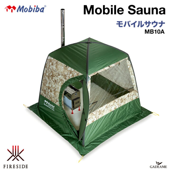 楽天市場】モビバ社 モバイルサウナ MB10A 品番:27190 Mobiba Mobile  