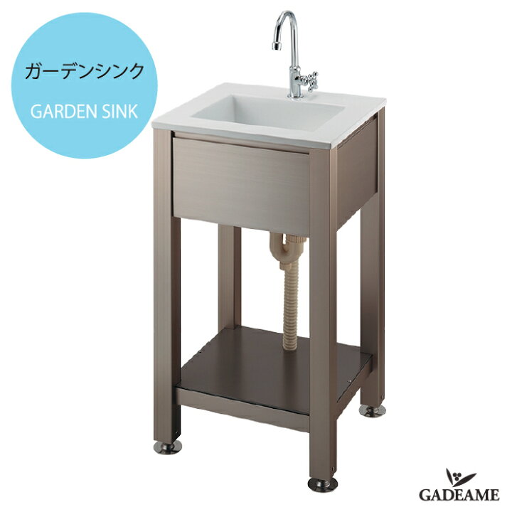 楽天市場】ガーデンシンク 624-981 GARDEN SINK 立体スワン水栓付き 棚 