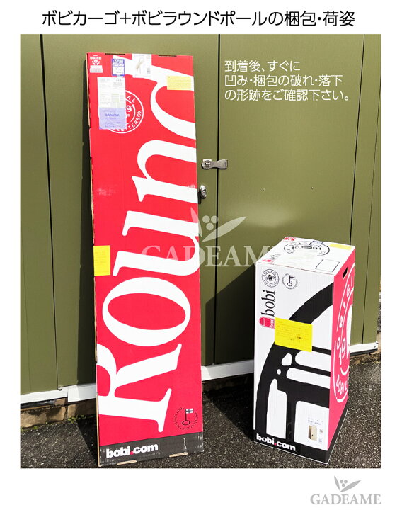宅配ボックス ボビカーゴ ポスト+ポールセット フィンランド bobi Cargoセキスイデザインワークス郵便ポスト 宅配ポスト ボビラウンド ポール post 前入れ前出し 北欧 デザイン おしゃれ かわいい 送料無料 ボビ : ガデアメ 宅配ボックス ボビカーゴ ポスト+ポールセット フィンランド bobi Cargoセキスイデザインワークス郵便ポスト 宅配ポスト ボビラウンド ポール post 前入れ前出し 北欧 デザイン おしゃれ かわいい 送料無料 ボビ : ガデアメ