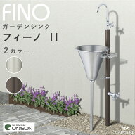 UNISON ガーデンシンク フィーノII 2カラー 2口 左右仕様 上下蛇口標準装備 ガーデンポット付属【ユニソ…
