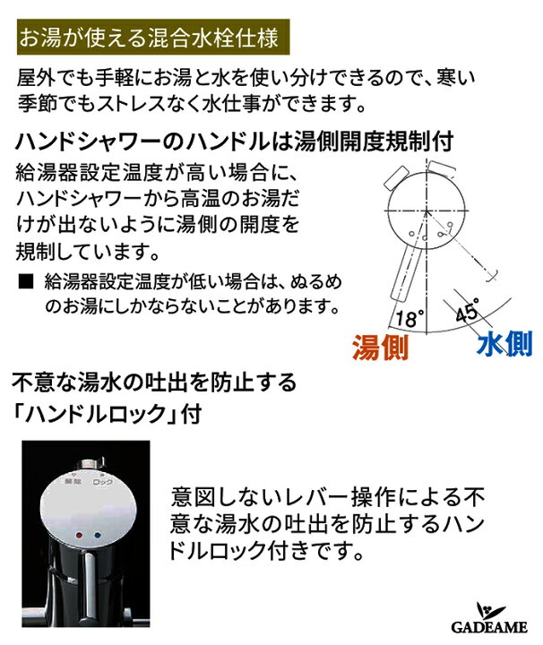 楽天市場】屋外用シャワー付水栓 お湯でペットのシャンプー・足洗い 