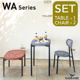 [3点セット] WA-シリーズ ガーデンファニチャー 全3色 PATIO PETITE WA チェア テーブル ベンチ/ローテーブル トラフ建築設計事務所 デザイン バルコニー テラス カフェ 屋外 アウトドア家具 ガーデン インテリア リゾート おしゃれ 送料無料