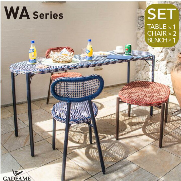 楽天市場】[4点セット] WA-シリーズ ガーデンファニチャー 全3色 PATIO 