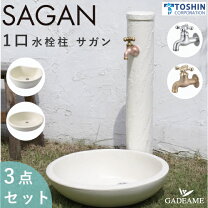 楽天市場】トーシン サガン（水まわり用品｜エクステリア・ガーデン 
