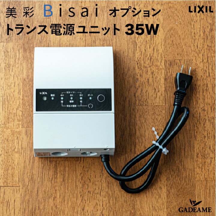 楽天市場】トランス電源ユニット35W センサー タイマー付 エクステリア 