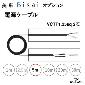 dP[u 5m GNXeAƖ LED  bisai IvV DC 12Vp iԁF8 VLP60 ZZyLIXILz VCTF1.25sq 2c@_ IV Ɩ  K[f AEghA Cg OƖ