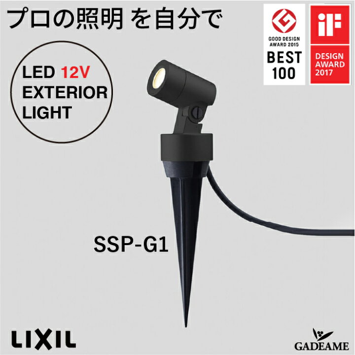 楽天市場】スパイクスポットライト SSP-G1 45°プロの照明を自分で  