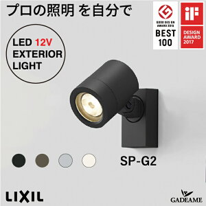 X|bgCg SP-G2^15°/45°v̏ƖŁ@GNXeAƖ LED  bisai DC 12V [{g LIXIL NV _ IV Ɩ K[f AEghA Cg OƖ ObhfUC