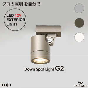 �_�E���X�|�b�g���C�g DNSP-G2 �v���̏Ɩ��������Ł@�G�N�X�e���A�Ɩ� LED ���� bisai �@DC 12V ���[�{���g LIXIL ���N�V�� ���_�� �I�V���� �Ɩ� �� �K�[�f�� �A�E�g�h�A ���C�g ���O�Ɩ� �O�b�h�f