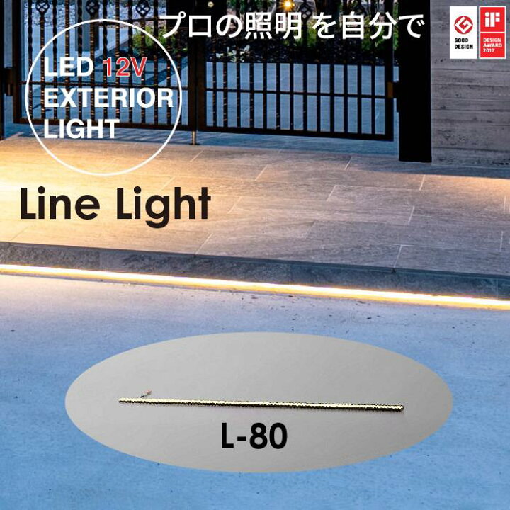 楽天市場】シンプルラインライト SLE_L80 端部用 プロの照明を自分で 