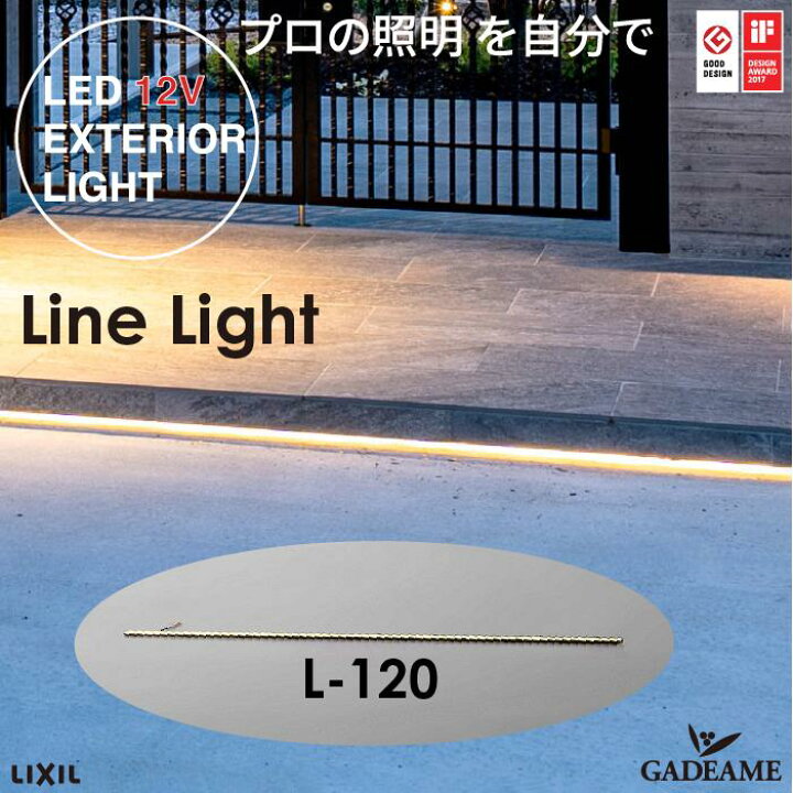 楽天市場】シンプルラインライト SLE_L120 端部用 プロの照明を自分で 