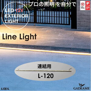VvCCg@SLC_L120Ap v̏ƖŁ@GNXeAƖ LED  bisai @DC12V [{g LIXIL NV _ IV Ɩ  K[f AEghA Cg OƖ O