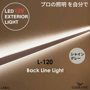 obNCCg@L120SC v̏ƖŁ@GNXeAƖ LED  bisai @DC 12V [{g LIXIL NV _ IV Ɩ  K[f AEghA Cg OƖ ObhfU