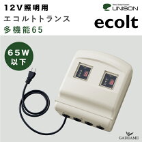 新品ecolt EA 11701 00 照明機器 12V エコルトトランス