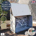＼お得キャンペーン価格／ 『ダブルプレゼント』メタルシェッド TM3 自転車 倉庫 ガーデナップ TRIMETALS 屋外収納 収納庫 物置 小型 ガーデン収納 ガーデンシェッド 庭 エクステリア サイクル ストレージ イギリス クリーム ツートーン 防雨【ガーデナップ正規代理店】